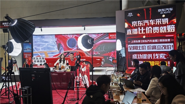 	人人有机会得国民好车！京东“采销直播比价 贵就赔”高潮来袭