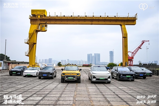 长安汽车“魅力非遗·寻源之旅”福州站：共溯海丝文脉，传承船政匠心